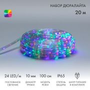 Шнур светодиодный Дюралайт фиксинг 2Вт 24LED/м мульти (RYGB) 20м Neon-Night 121-329-20